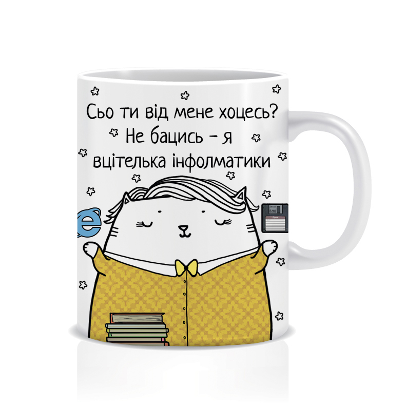 Вчителька інформатики